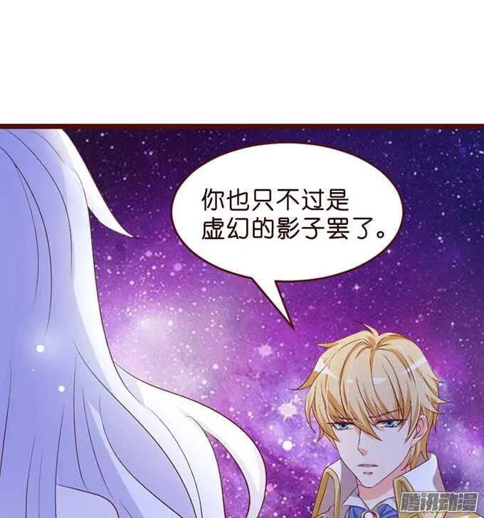 有心的蛊惑 第80页