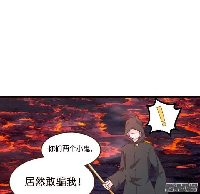 堕落的法师 第4页