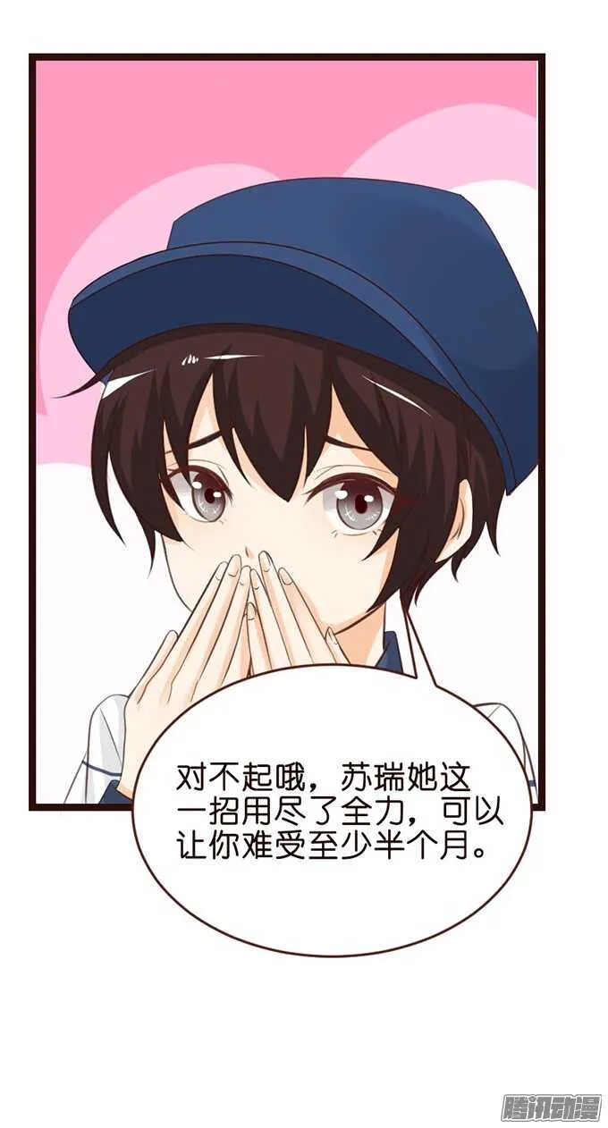 堕落的法师 第6页