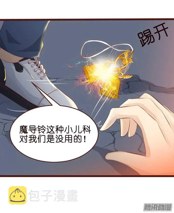 堕落的法师 第7页