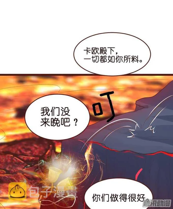 堕落的法师 第8页