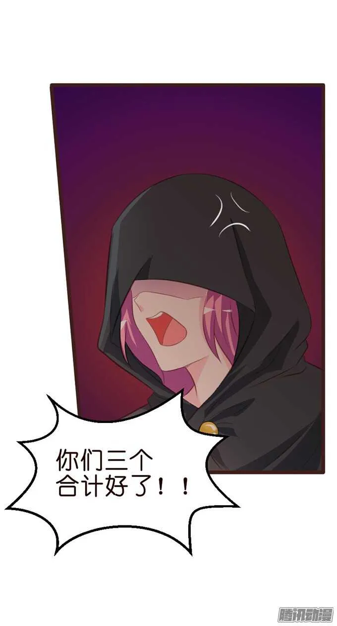 堕落的法师 第10页