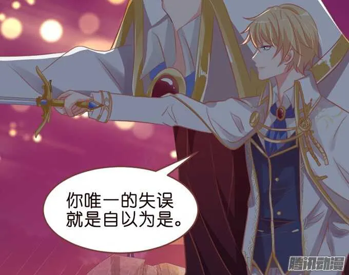 堕落的法师 第13页