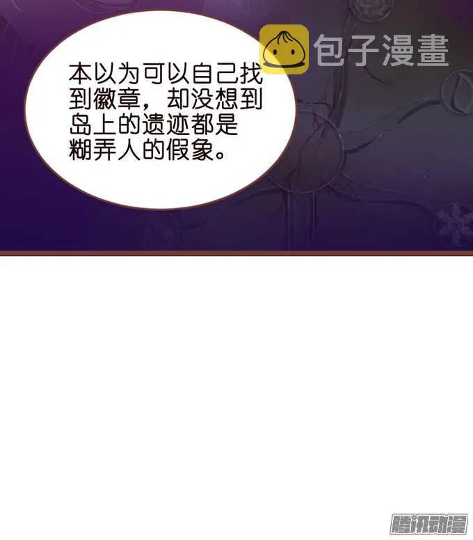 堕落的法师 第15页