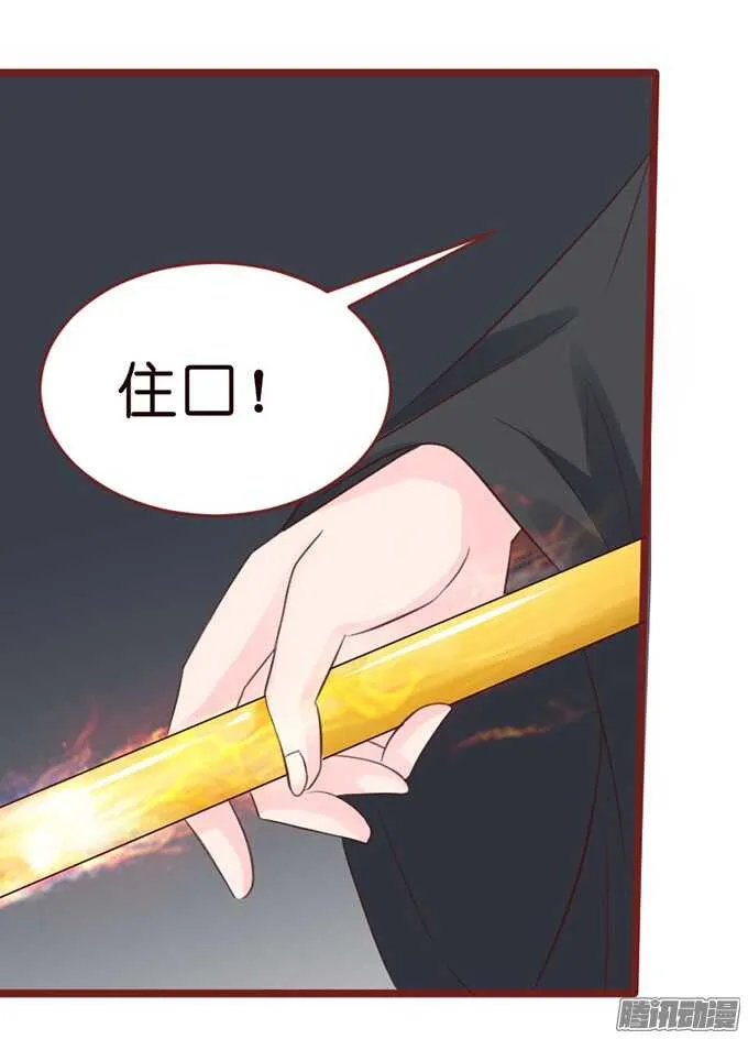 堕落的法师 第16页