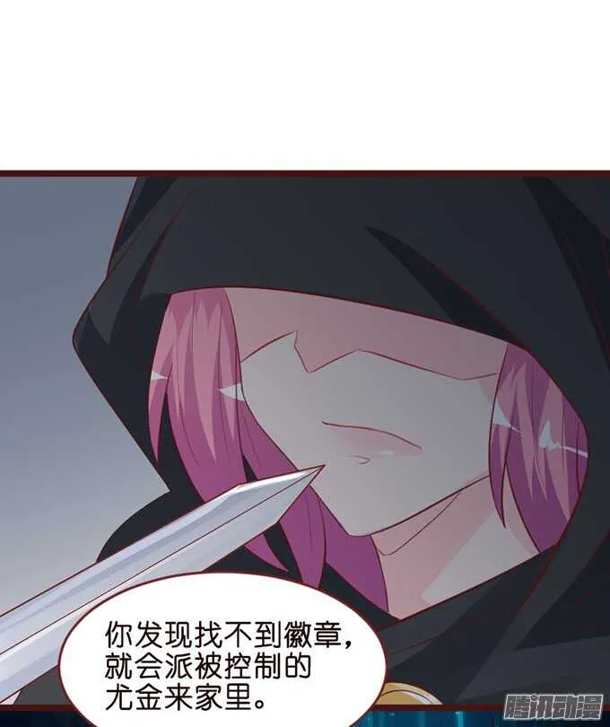堕落的法师 第17页
