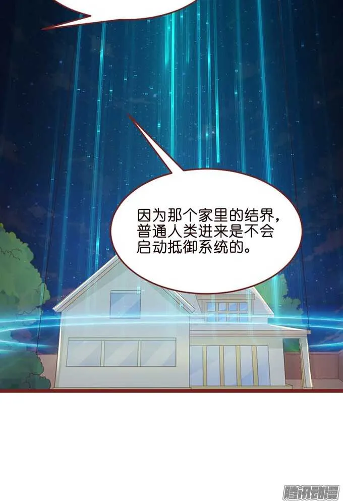 堕落的法师 第18页