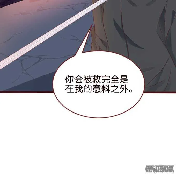 堕落的法师 第20页