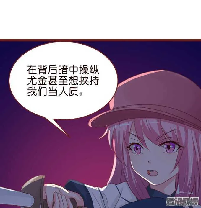 堕落的法师 第21页