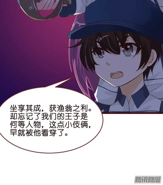 堕落的法师 第22页