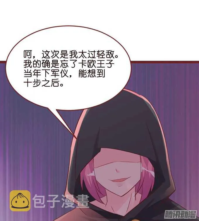 堕落的法师 第23页