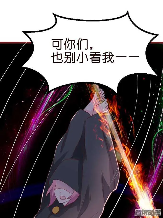堕落的法师 第25页