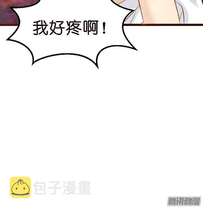 堕落的法师 第32页