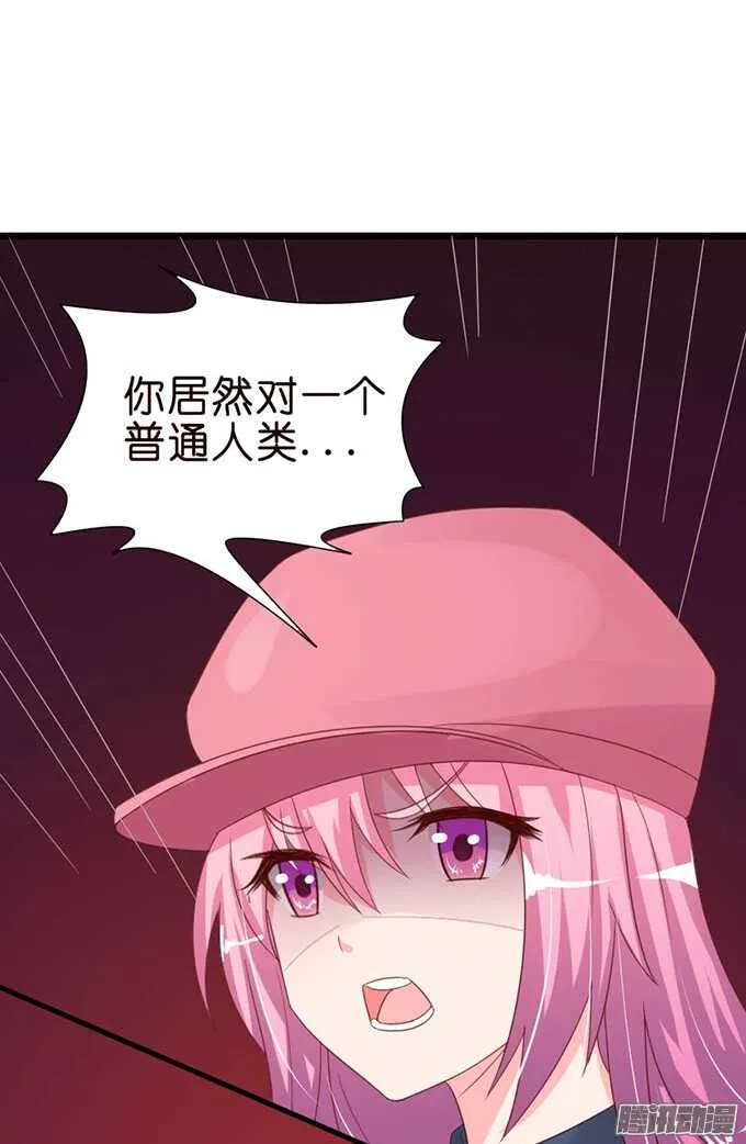 堕落的法师 第35页