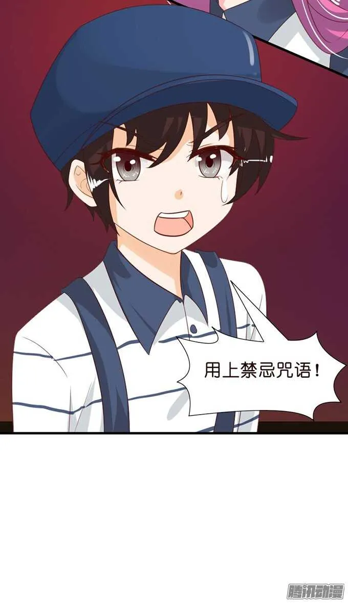 堕落的法师 第36页