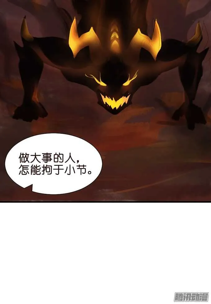堕落的法师 第40页