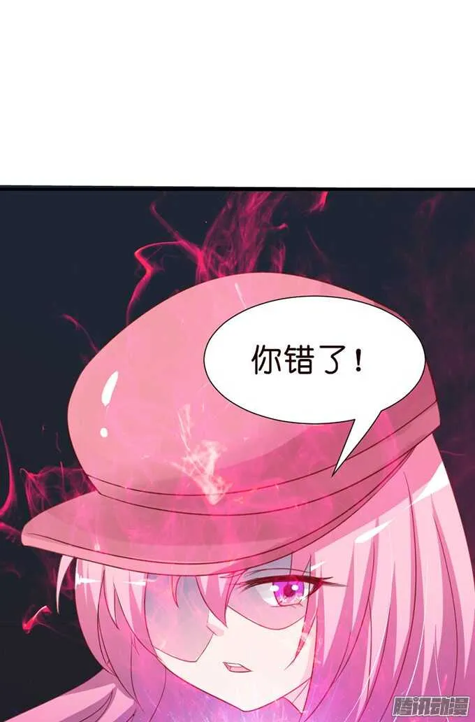 堕落的法师 第44页
