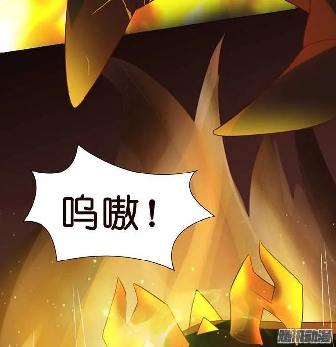 堕落的法师 第48页