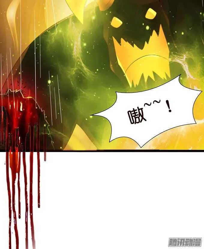 堕落的法师 第49页