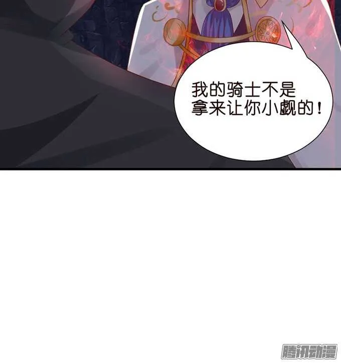 堕落的法师 第53页
