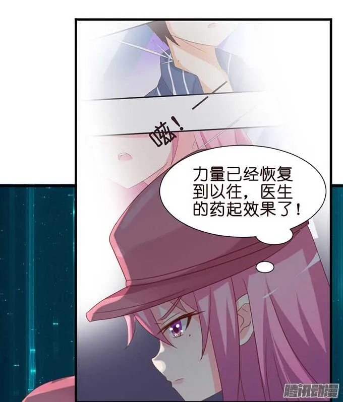 堕落的法师 第54页