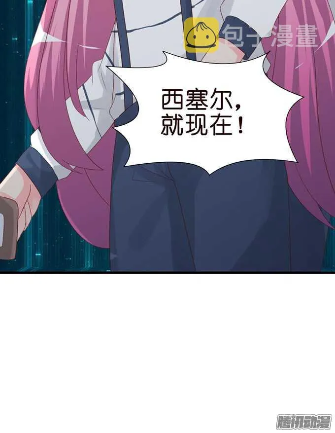 堕落的法师 第56页