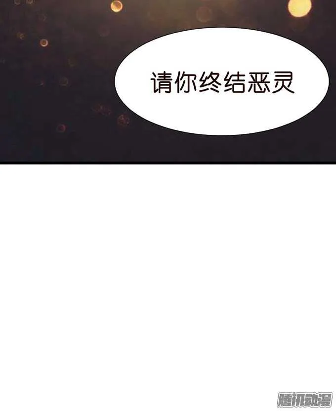 堕落的法师 第59页