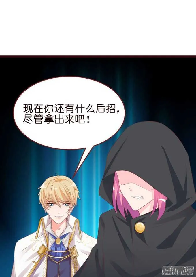 堕落的法师 第69页