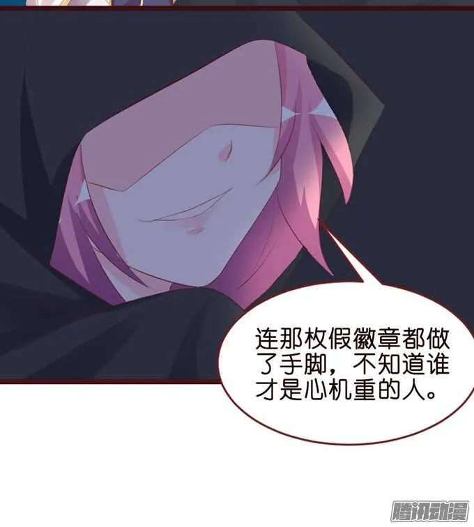 堕落的法师 第70页
