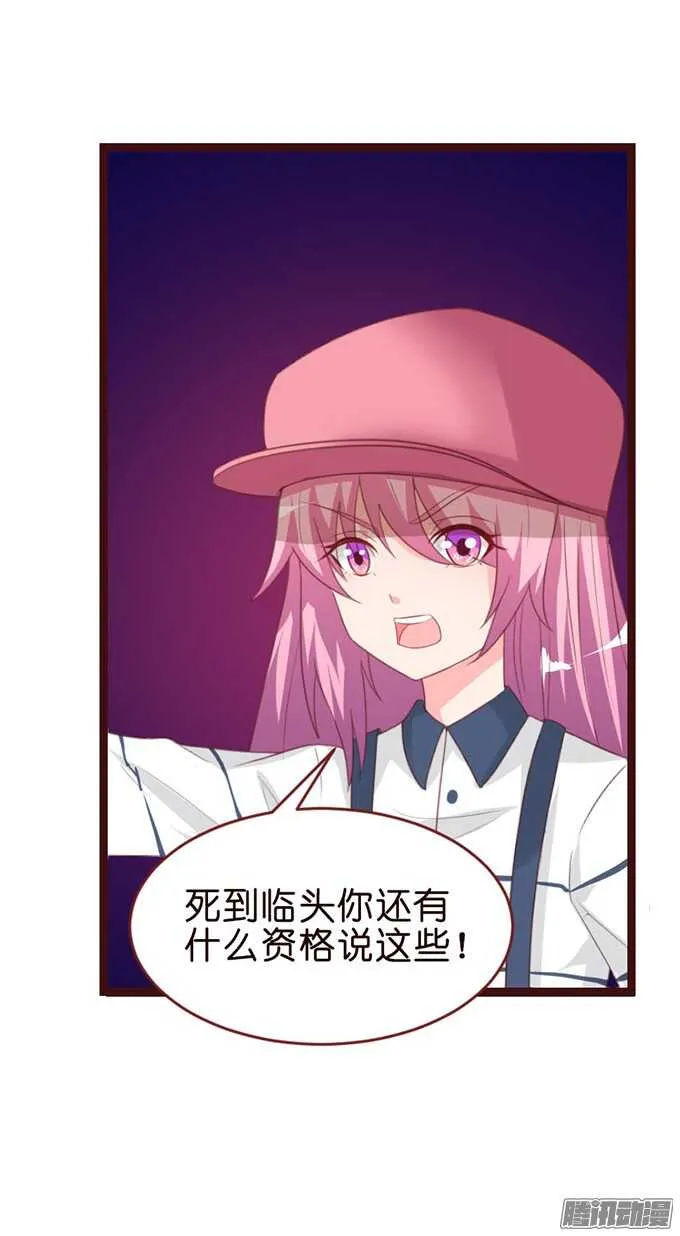 堕落的法师 第71页