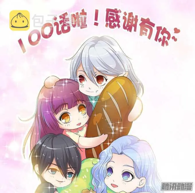 堕落的法师 第76页