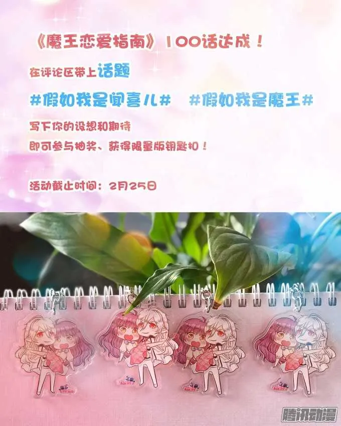 堕落的法师 第78页