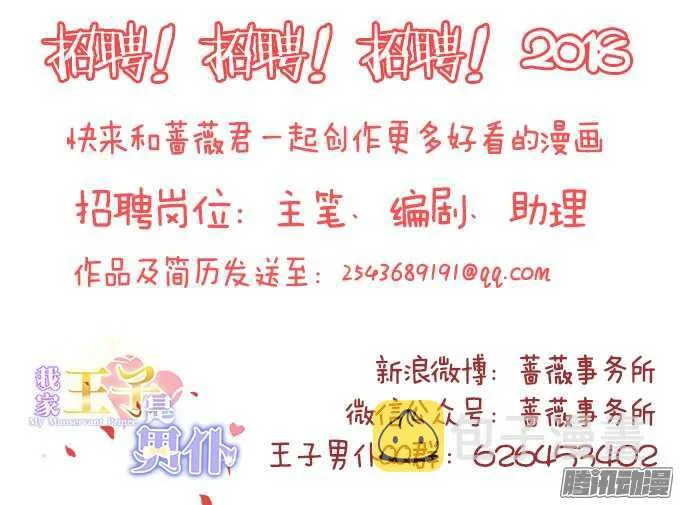 堕落的法师 第80页
