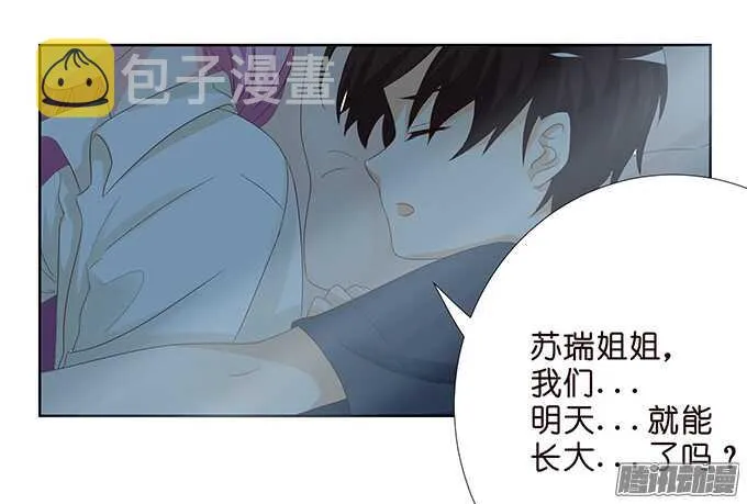 大人的世界 第5页