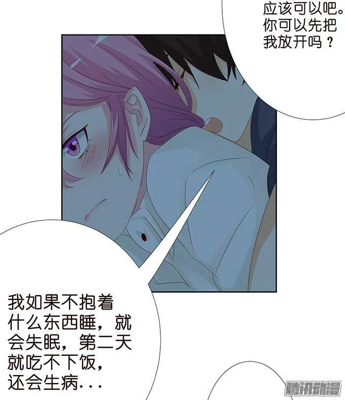 大人的世界 第7页