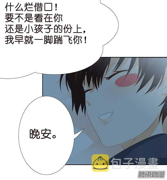 大人的世界 第9页