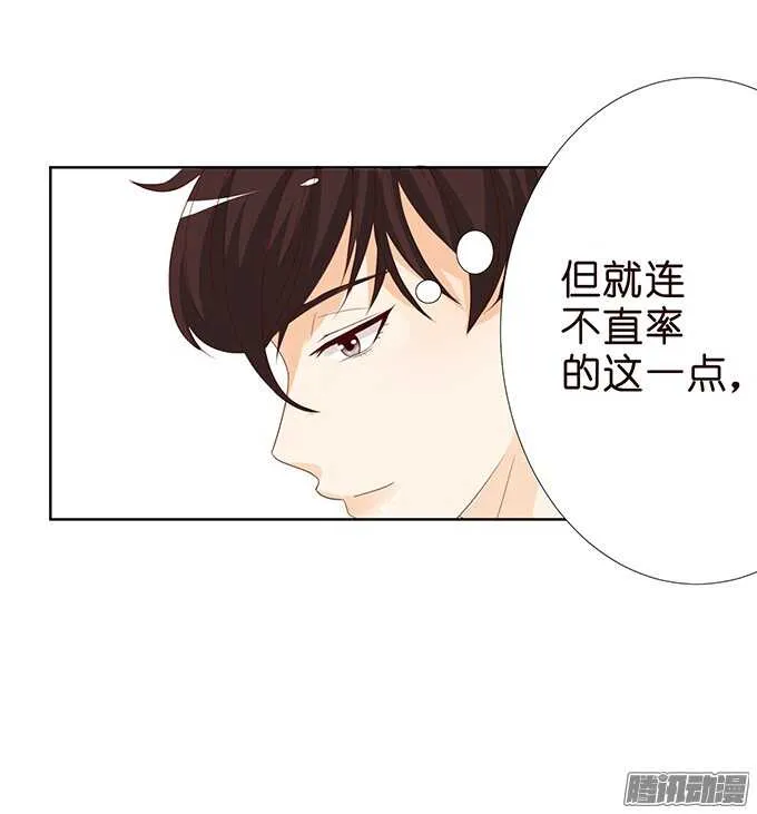 大人的世界 第20页