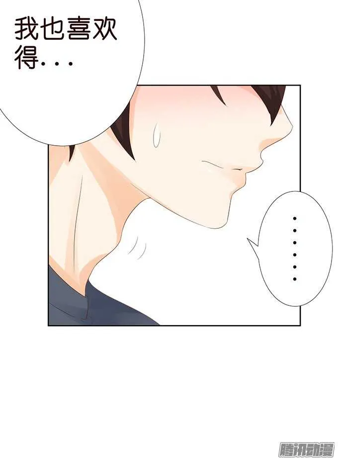 大人的世界 第22页