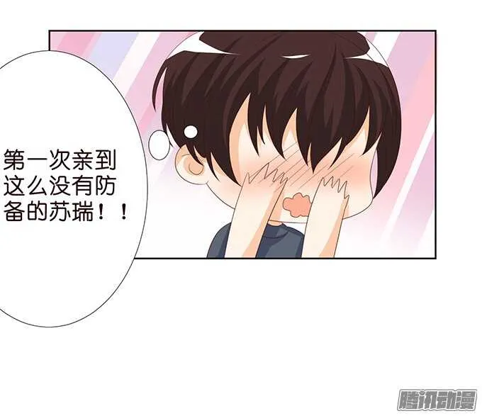 大人的世界 第24页