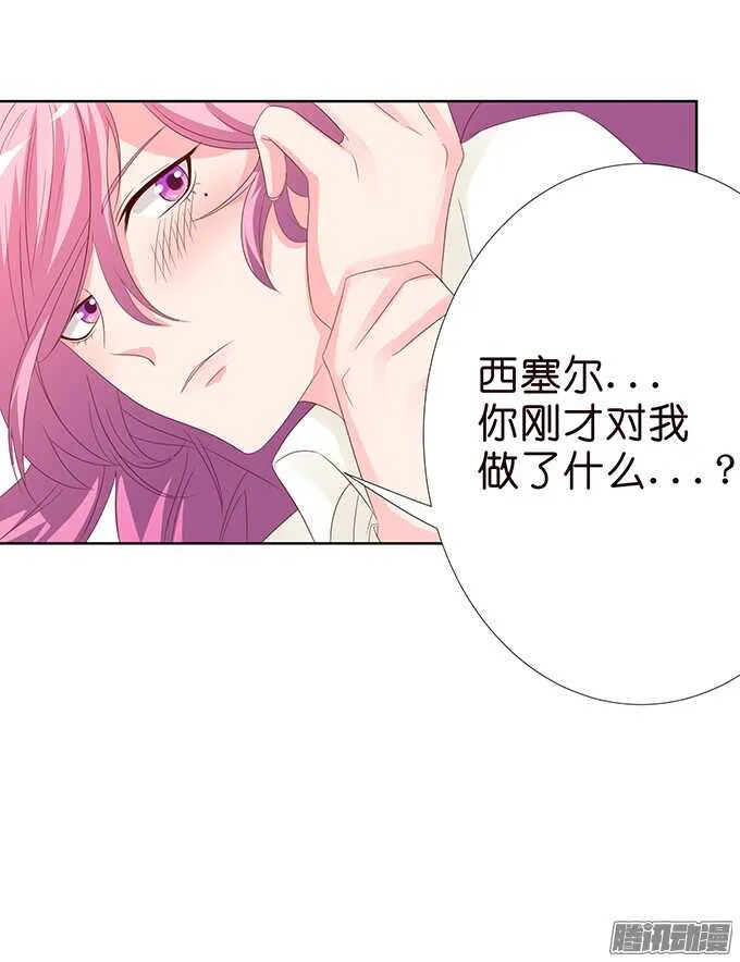 大人的世界 第25页