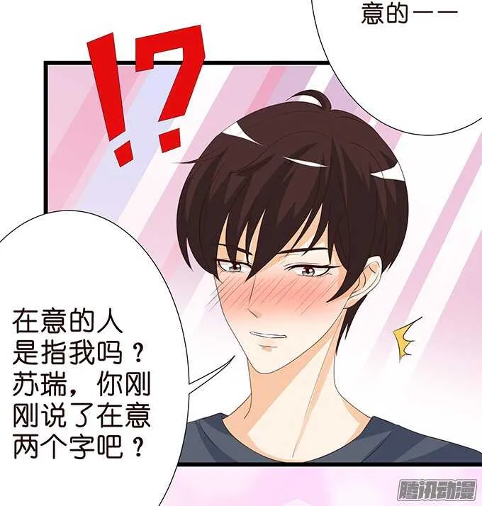大人的世界 第28页