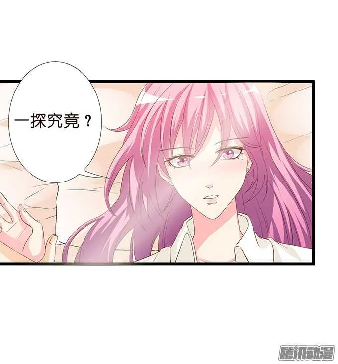 大人的世界 第32页