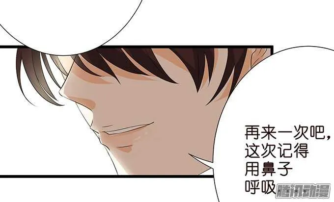 大人的世界 第37页