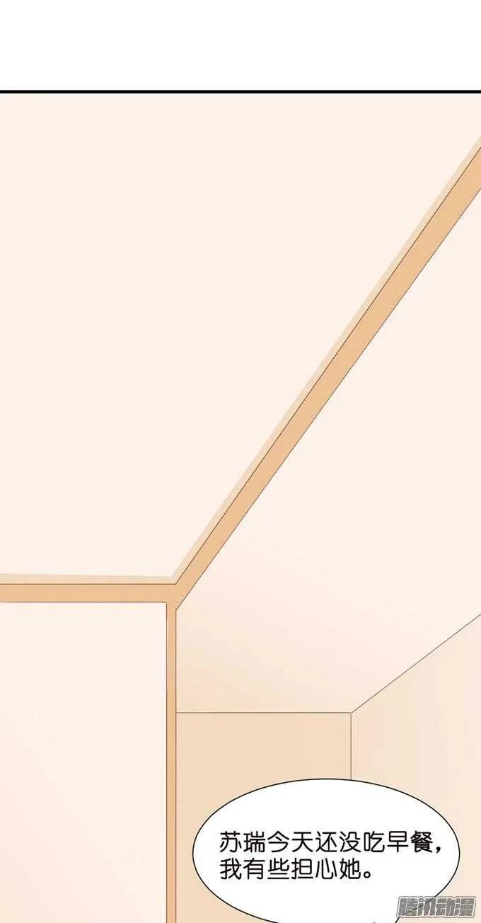 苏柯的秘密 第20页