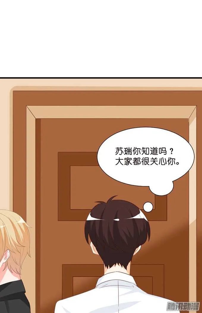 苏柯的秘密 第28页