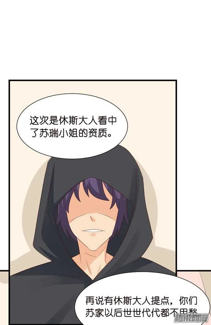 苏柯的秘密 第60页