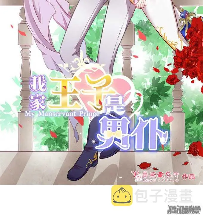 妹控的炼成 第2页