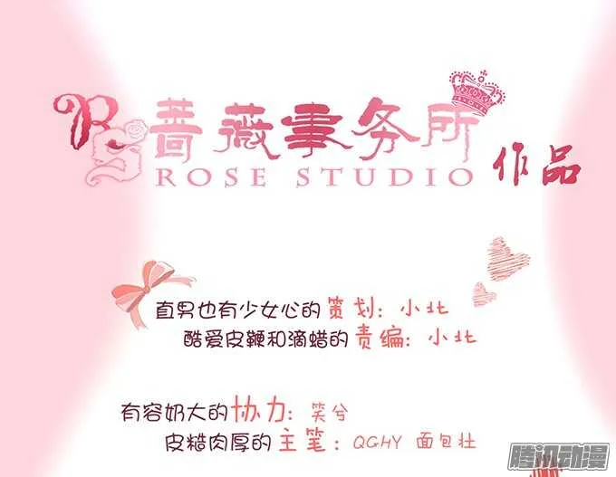 妹控的炼成 第3页