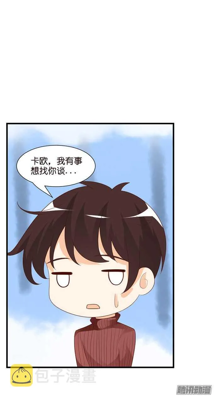 妹控的炼成 第5页