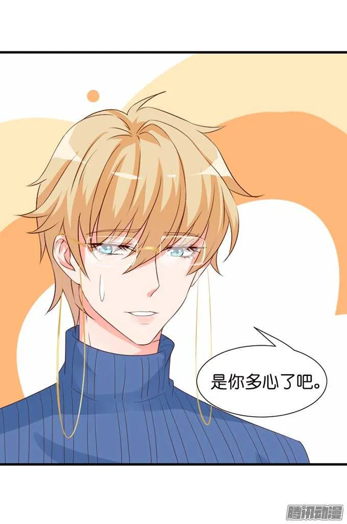 妹控的炼成 第8页